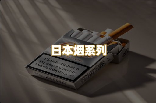 外烟爆珠